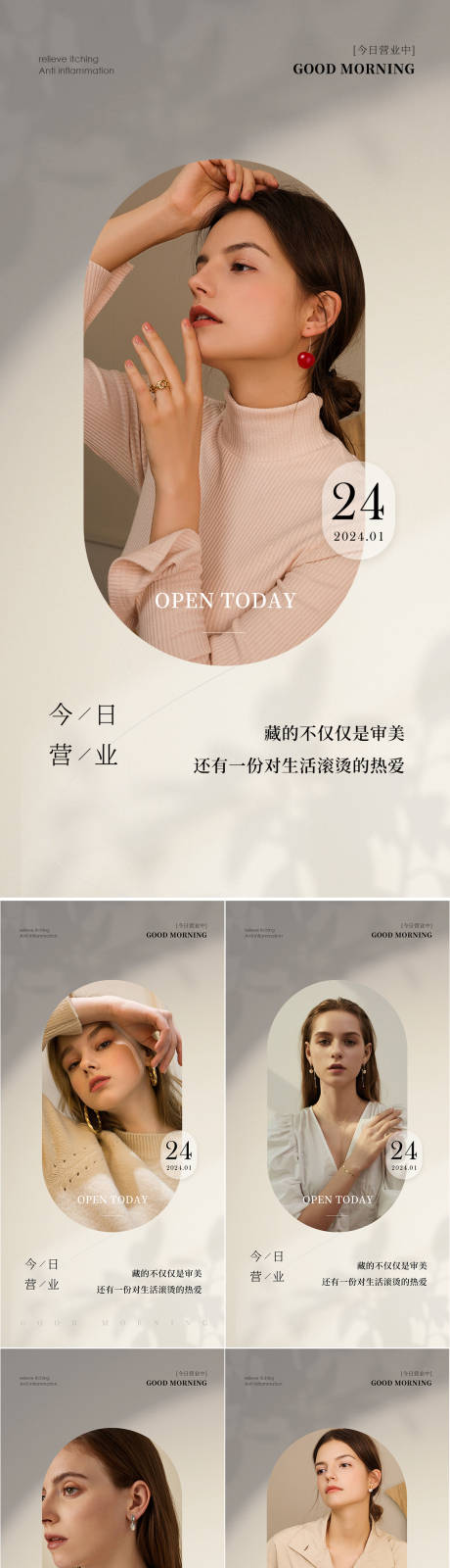 源文件下载【享设计】搜索编号：86680019788913684【医美美业早安图海报】