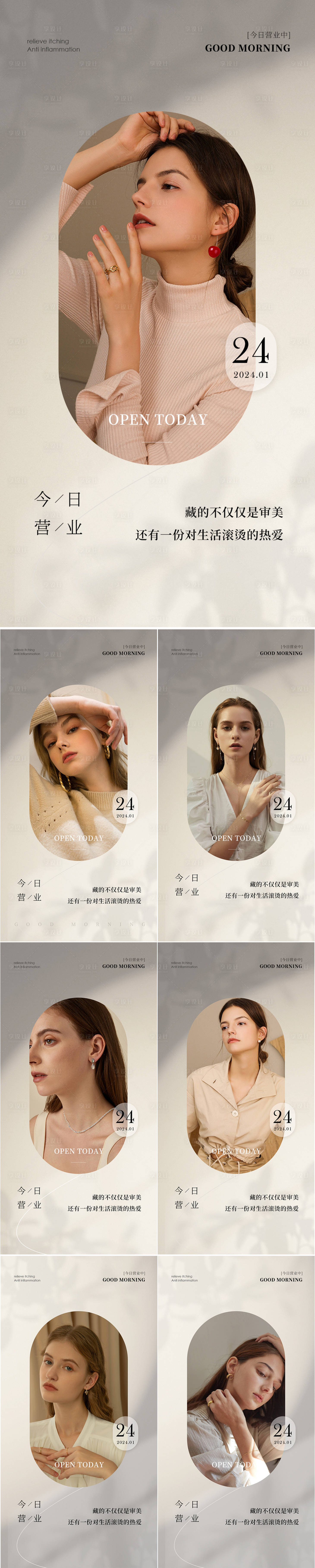 源文件下载【享设计】搜索编号：86680019788913684【医美美业早安图海报】