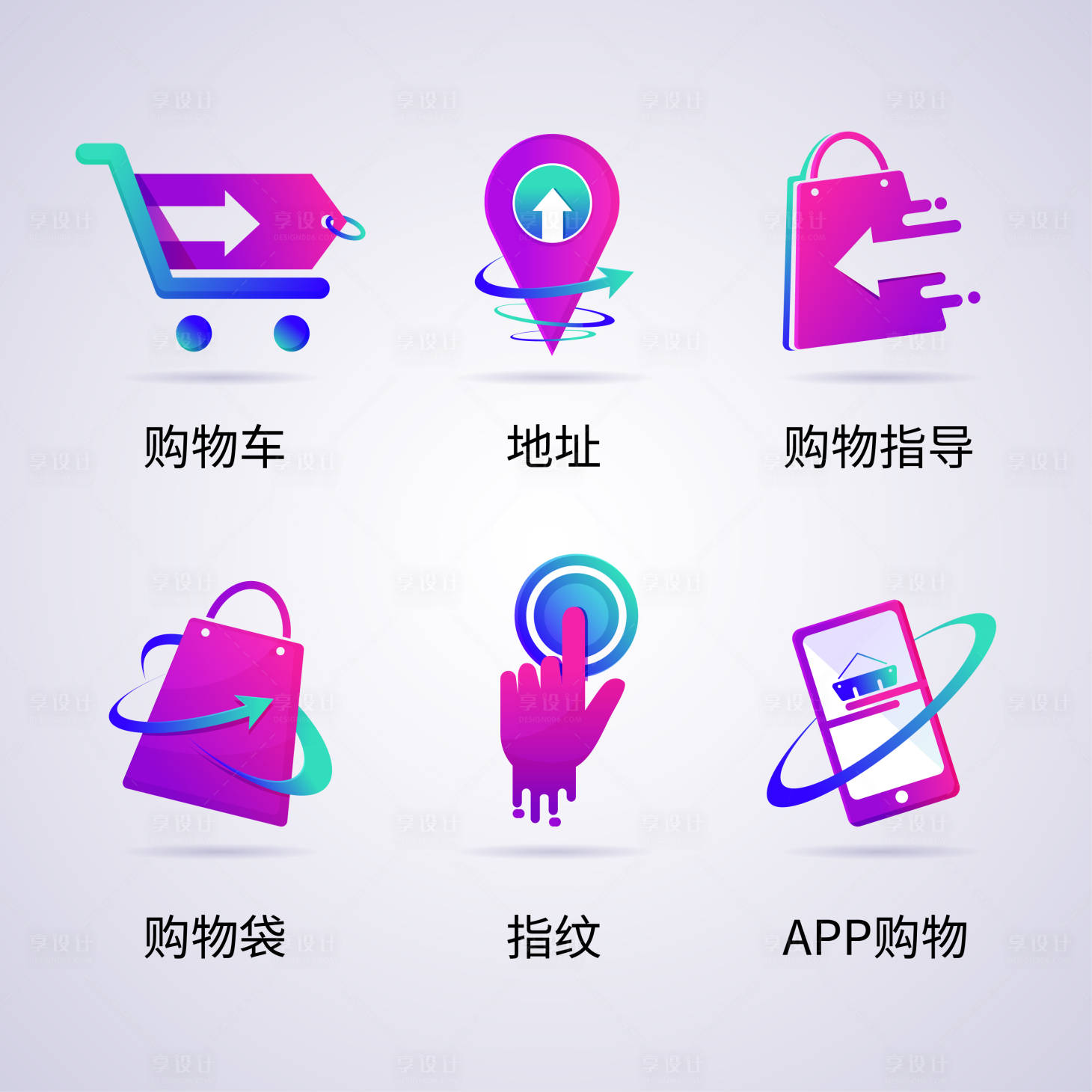 源文件下载【购物插画商业图标】编号：57170019762524966