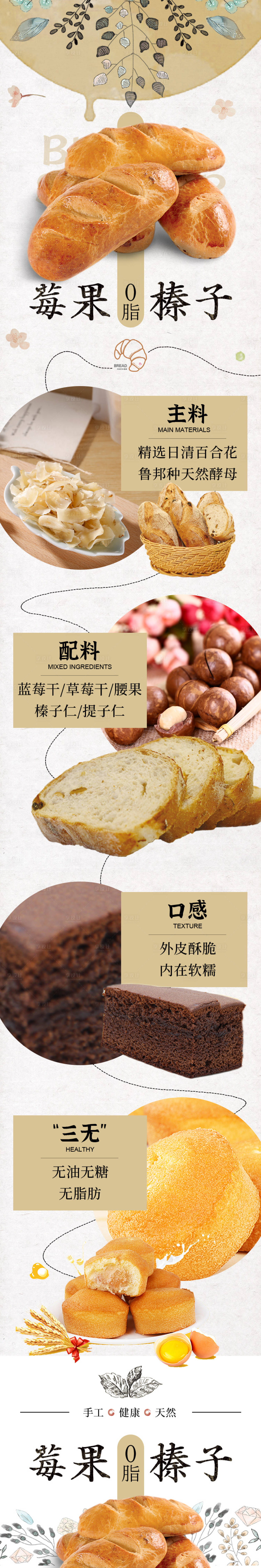 源文件下載【享設計】搜索編號：65750019817783402【面包甜點日系營銷圖】