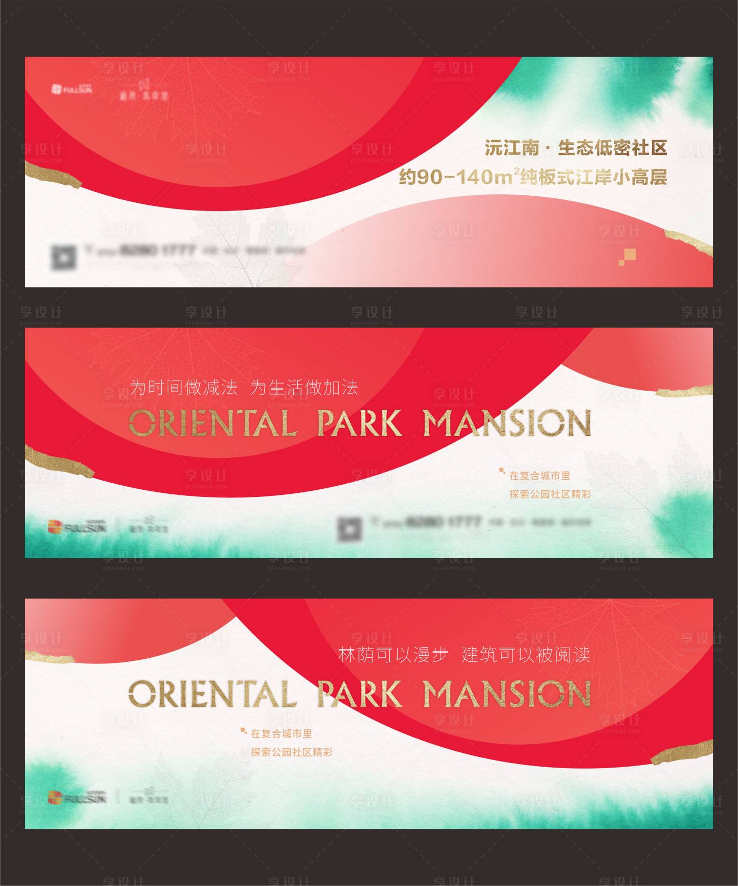 源文件下載【享設計】搜索編號：74970019735767324【地產主畫面】