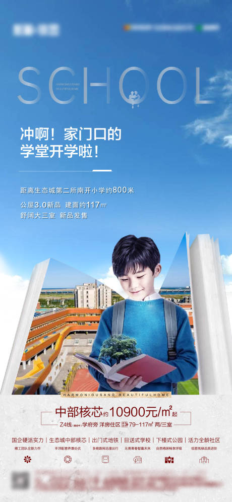 源文件下载【学校教育 价值】编号：38670020084949570