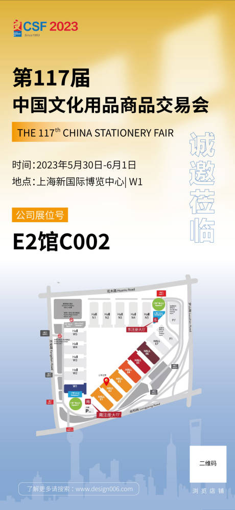 源文件下载【展会邀请函海报】编号：93440019726023043