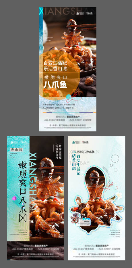 源文件下載【享設計】搜索編號：45660020055087347【地產海鮮生活單圖 】