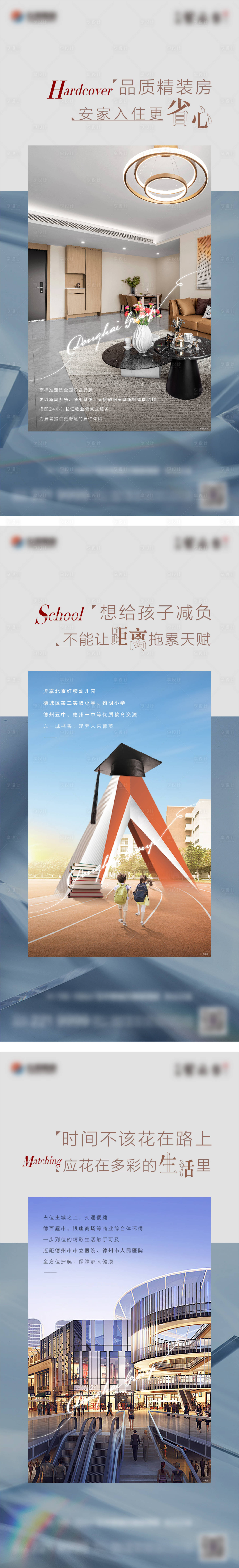源文件下載【享設計】搜索編號：50560019976717306【配套系列單圖】