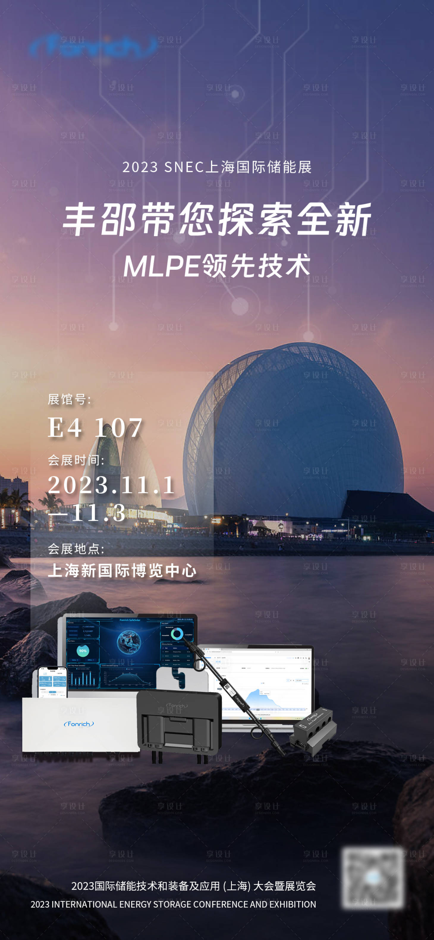 源文件下載【享設計】搜索編號：80640020099996186【展會邀請海報】