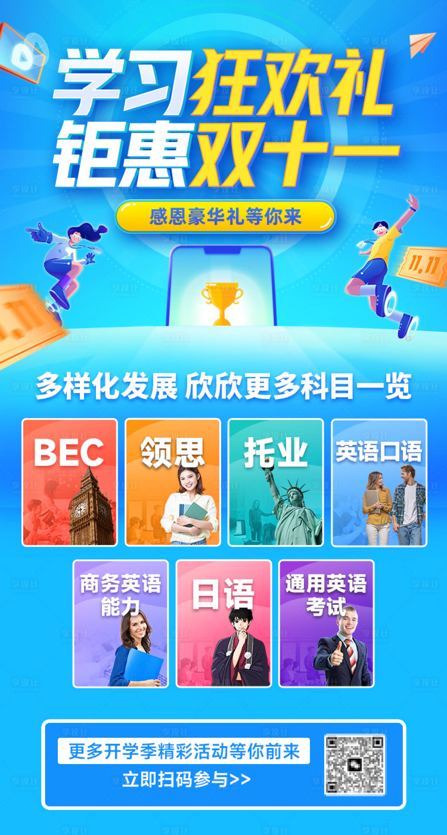 源文件下载【享设计】搜索编号：29260020102286023【双十一海报】