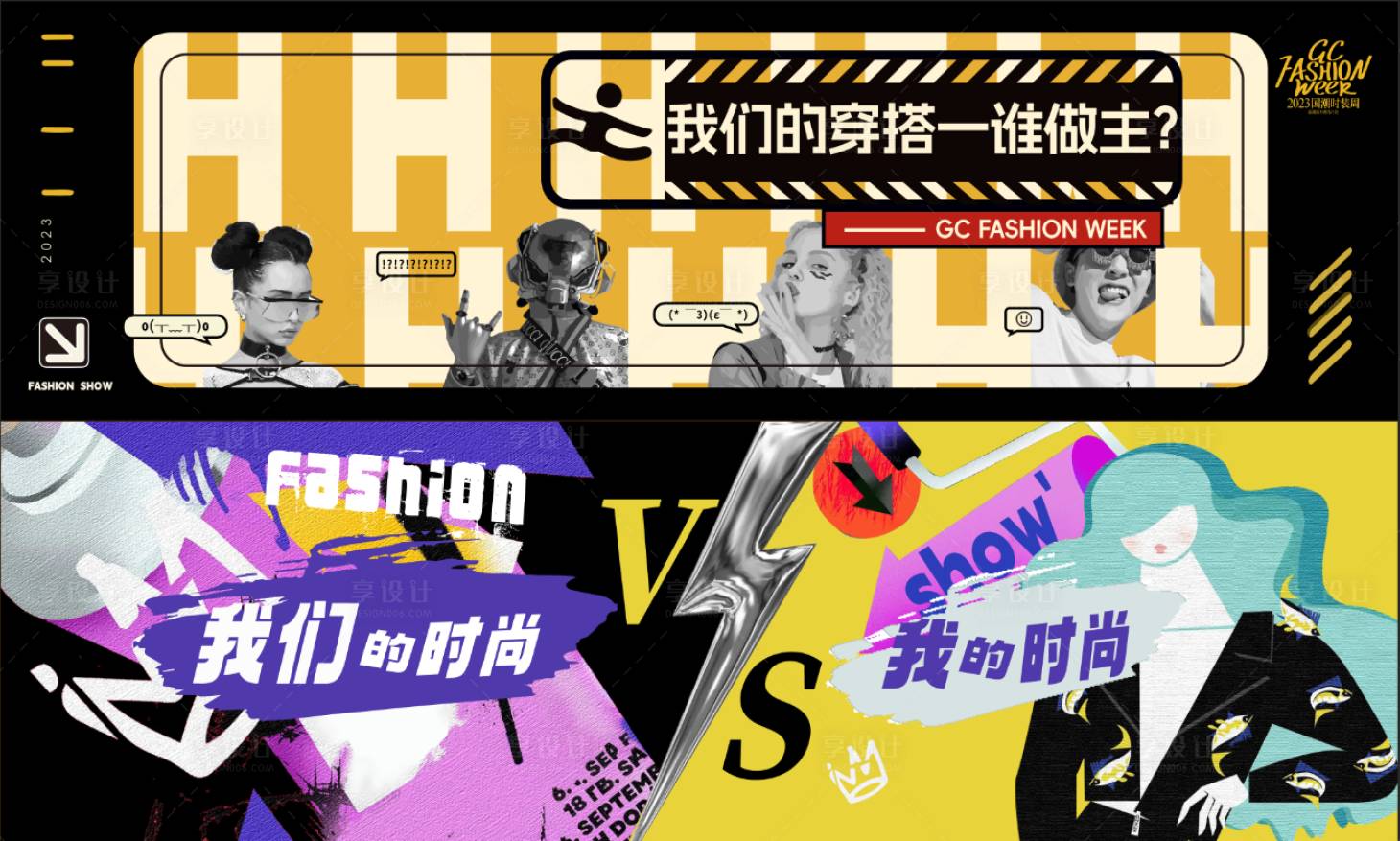 源文件下载【发布秀潮流背景板】编号：27960020121904275