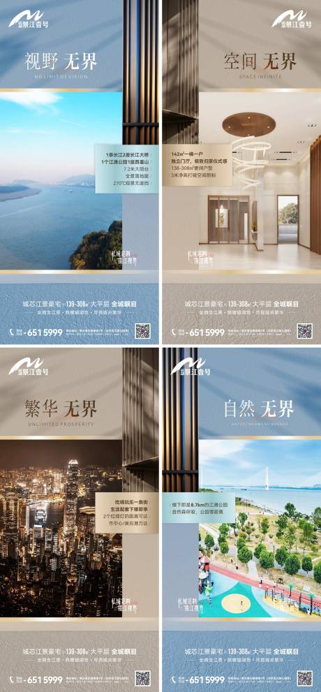 源文件下载【地产价值点系列海报】编号：78430019684538627