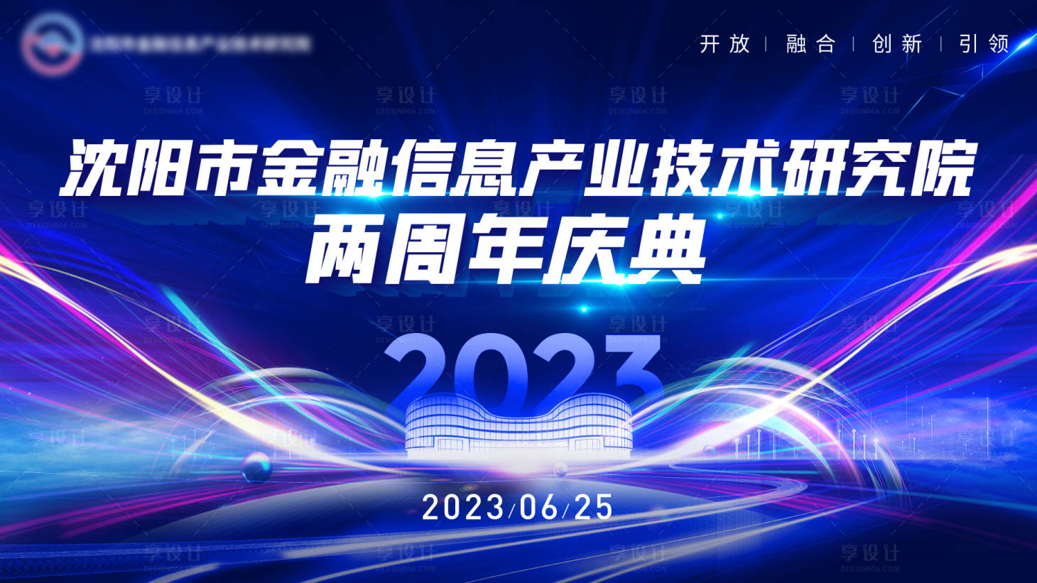 源文件下载【蓝色科技金融产研院主KV】编号：49560019742694435