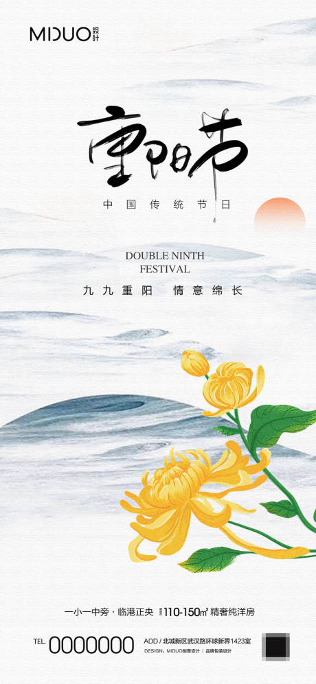 源文件下載【享設(shè)計(jì)】搜索編號(hào)：16630019693596290【重陽節(jié)海報(bào)】