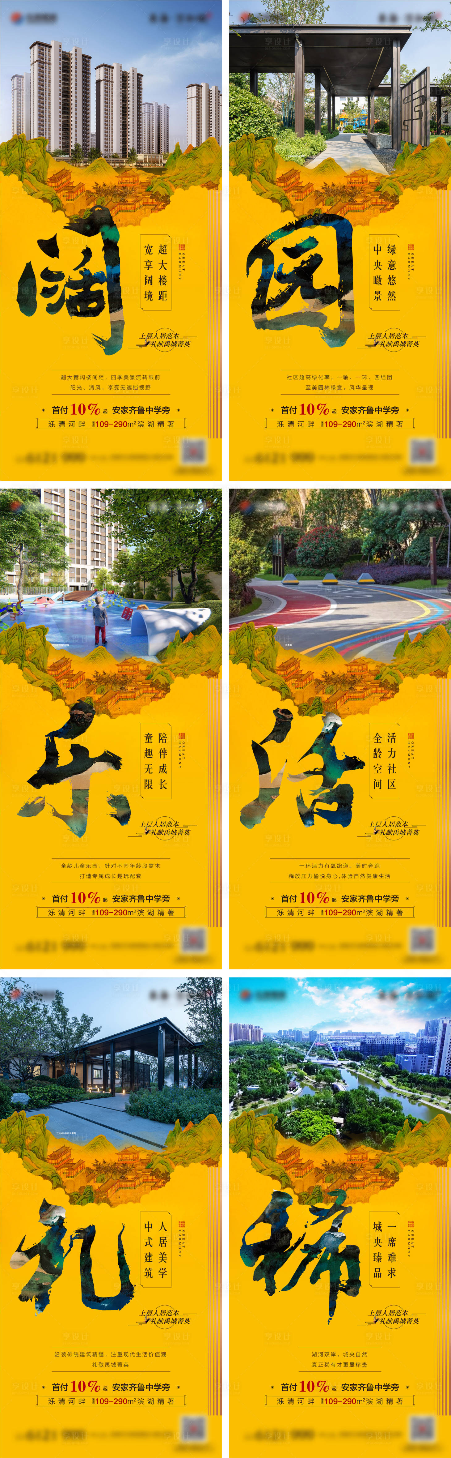 源文件下載【享設計】搜索編號：45010019775161985【中式園林系列單圖】