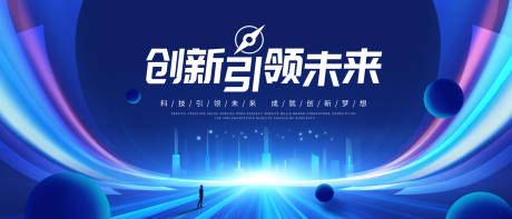 源文件下载【蓝色科技背景板】编号：91300019818993996