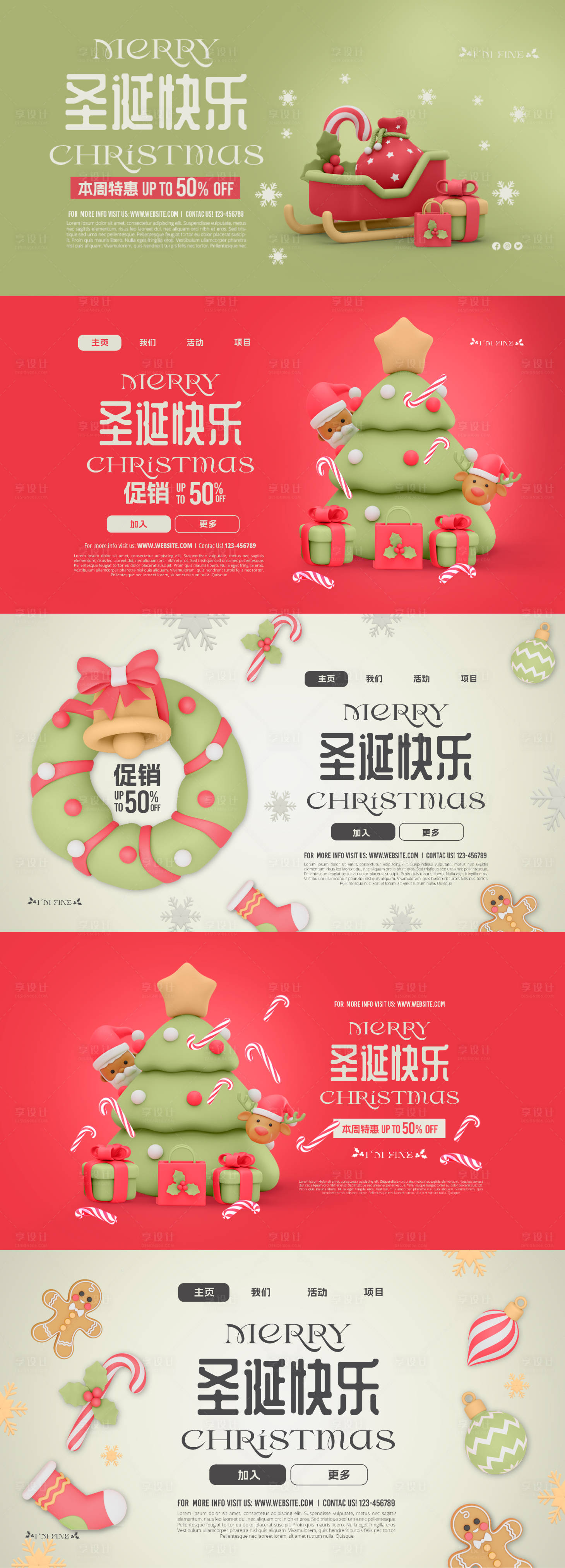 源文件下载【享设计】搜索编号：69670020071687398【圣诞节banner】