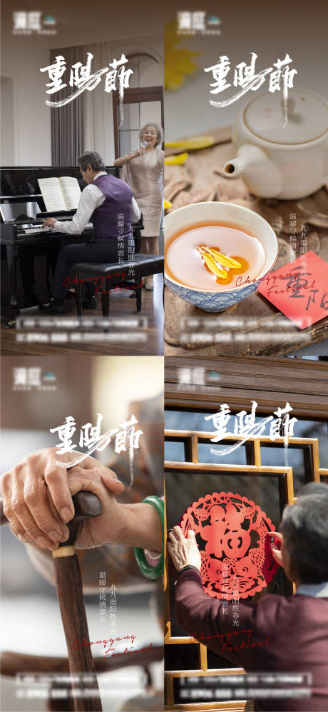 源文件下载【重阳节系列海报】编号：17310019886009896