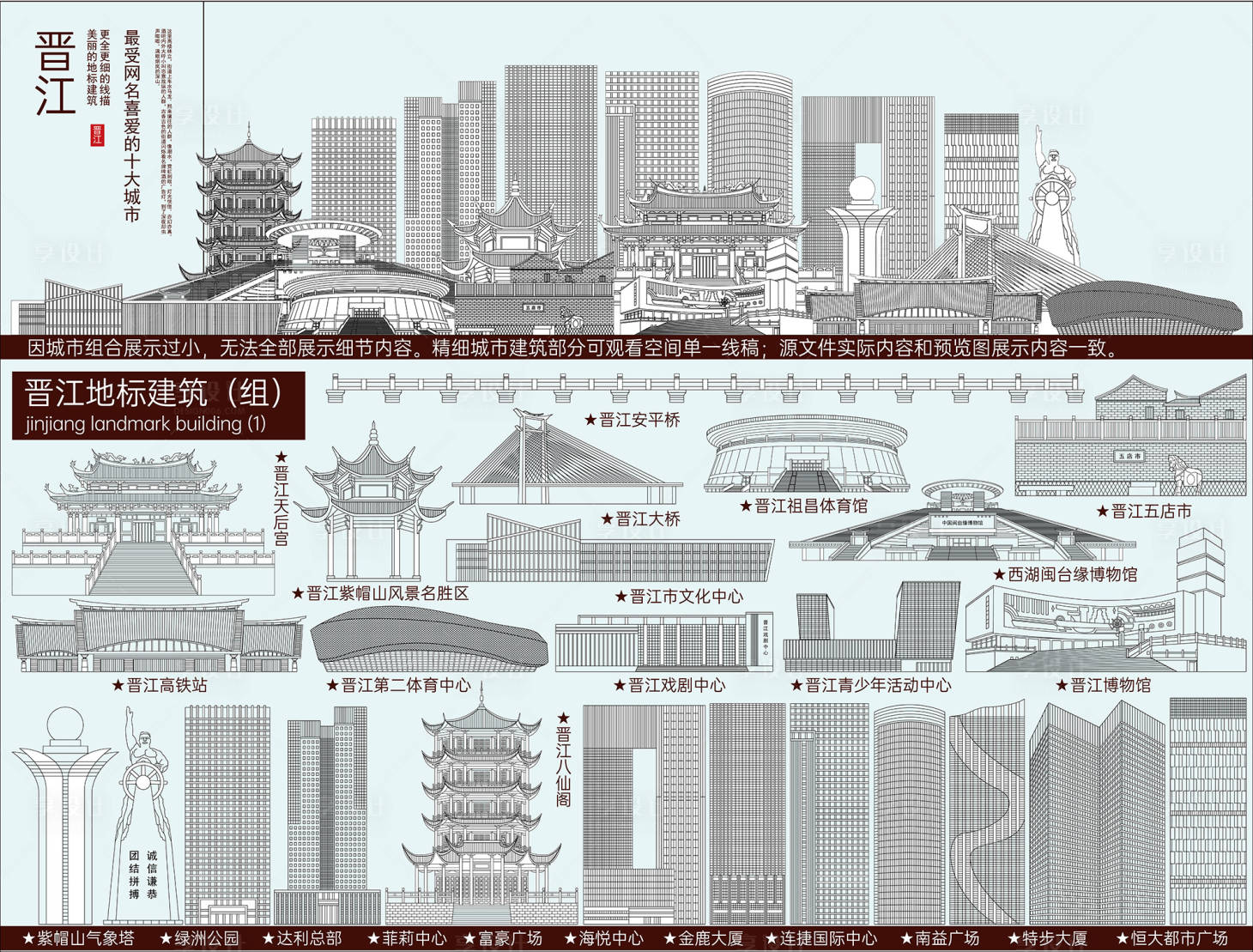 源文件下载【享设计】搜索编号：58520019669865470【泉州名胜建筑线稿】