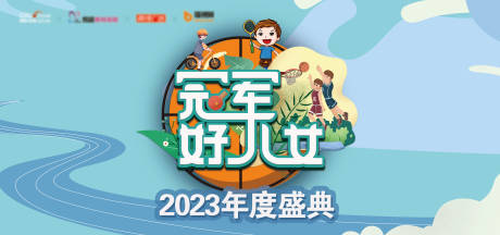 源文件下载【地产冠军主KV】编号：30840019951805704