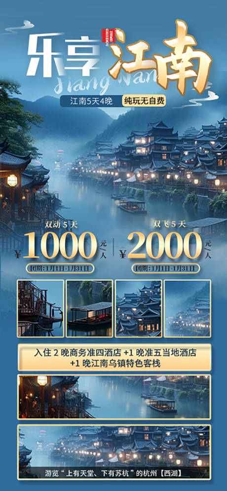 源文件下载【旅游海拔】编号：27300019993106365