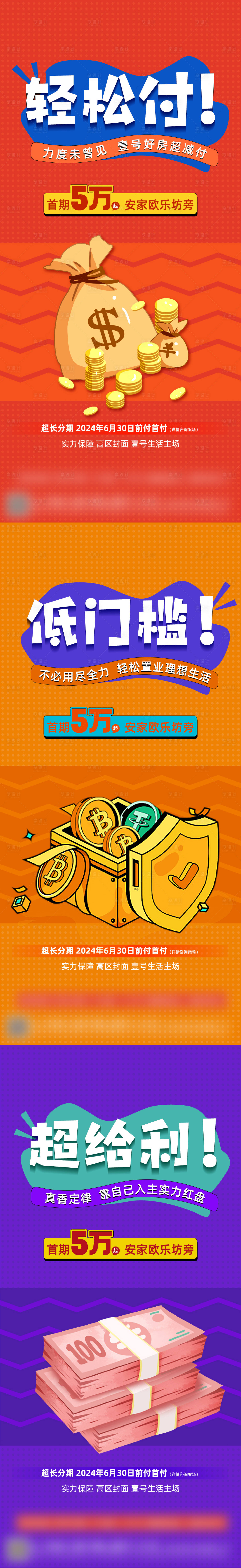 源文件下载【享设计】搜索编号：47860019690537255【价值点政策单图】