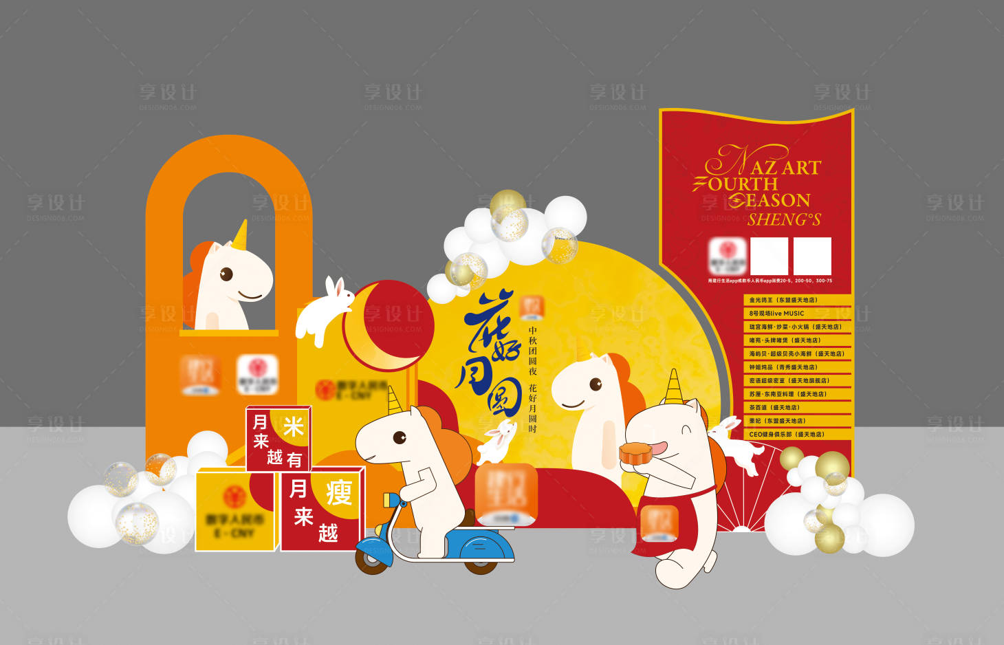 源文件下載【享設計】搜索編號：58270019654365398【中國建行盛天地美陳堆頭】