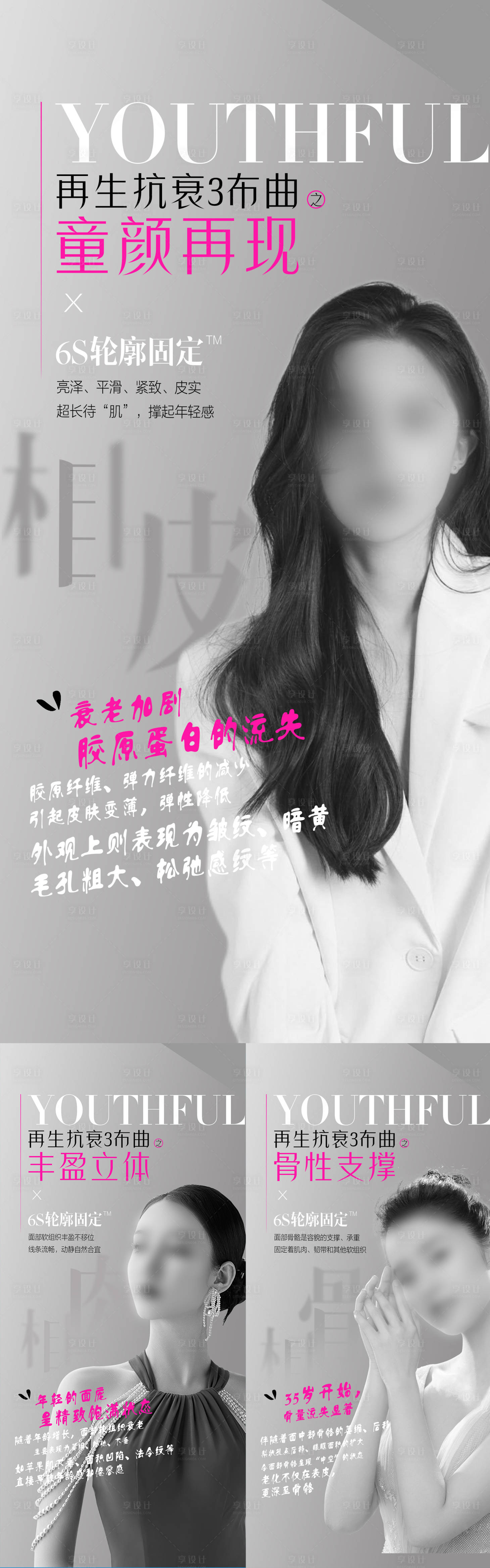 源文件下载【享设计】搜索编号：50150019629355740【内外轮廓固定美学】