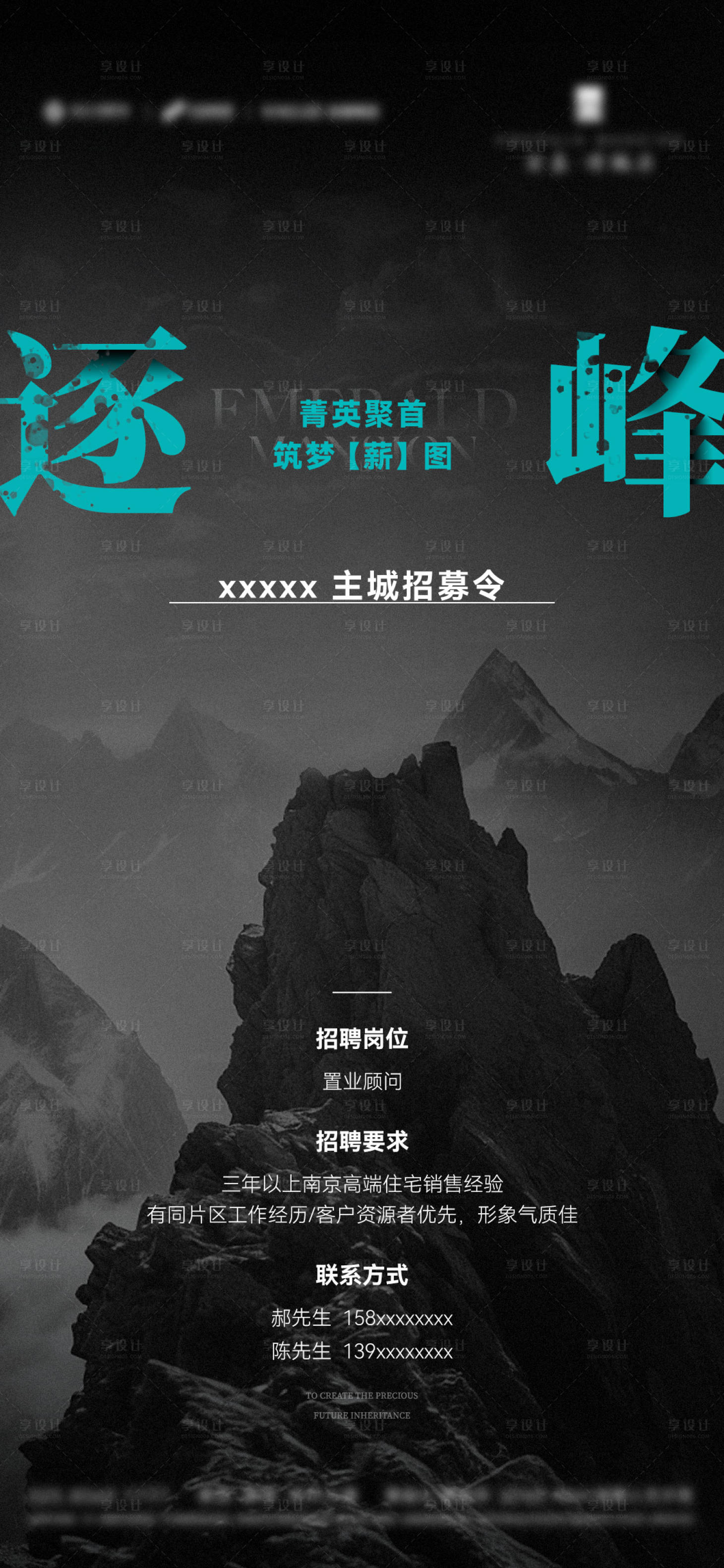 源文件下载【享设计】搜索编号：56400019681953920【招聘海报大气质感】