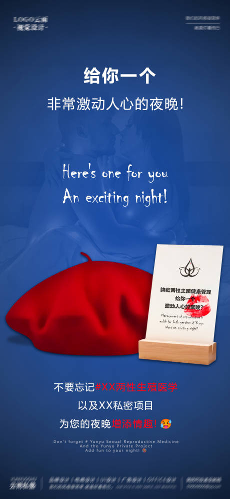 源文件下载【享设计】搜索编号：25860020114946528【私密海报】