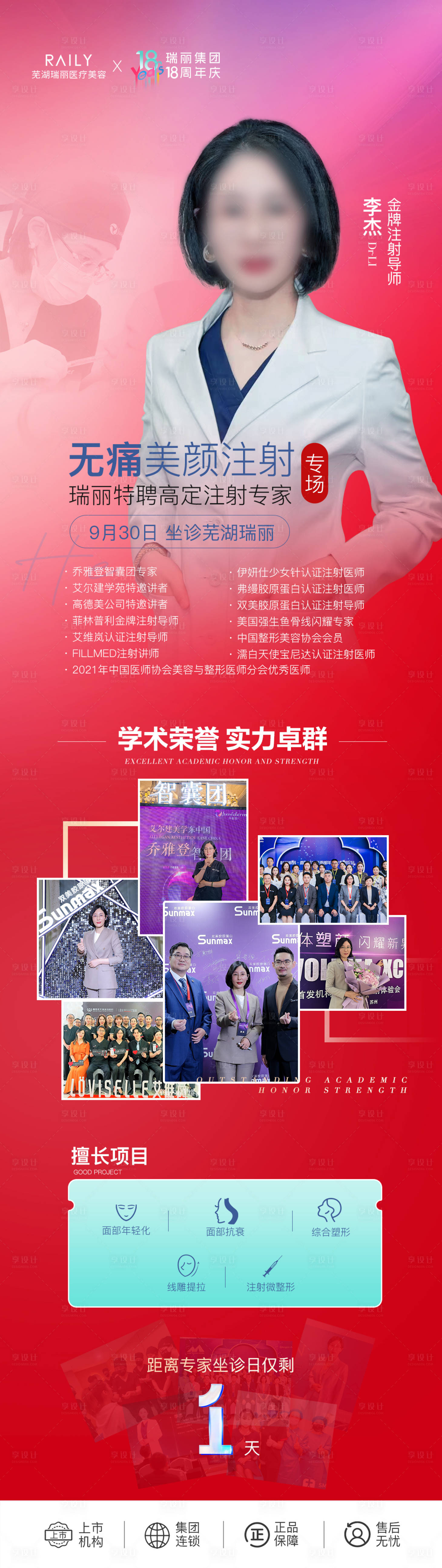 源文件下载【享设计】搜索编号：58960019640649821【大咖坐诊】