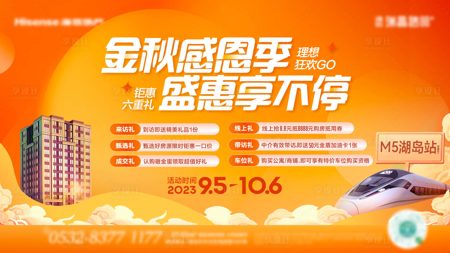源文件下载【享设计】搜索编号：10360019715306605【地产主画面】