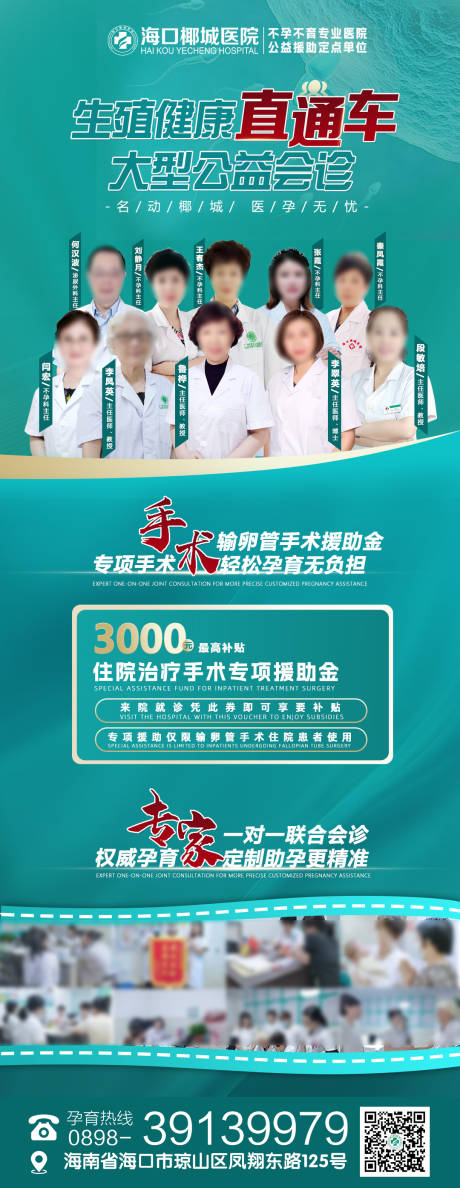 源文件下载【生殖健康直通车】编号：83250019918584605