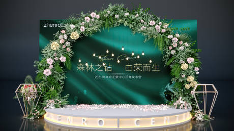 源文件下载【发布会森系演讲小舞台】编号：20400020033343813