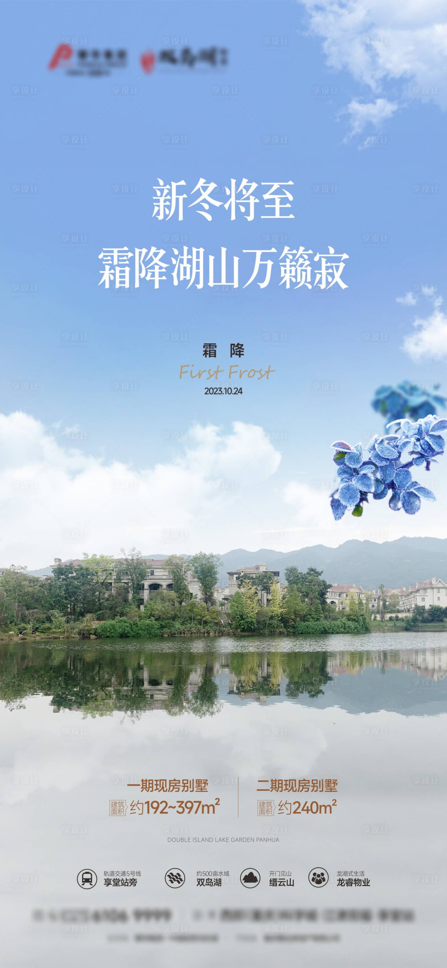 源文件下載【享設(shè)計(jì)】搜索編號(hào)：51010019954588159【霜降海報(bào)】