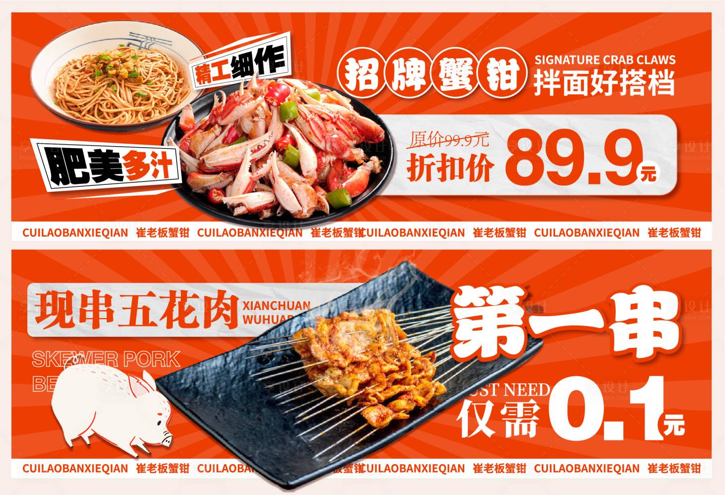 源文件下载【美团海报banner】编号：59400019602181993