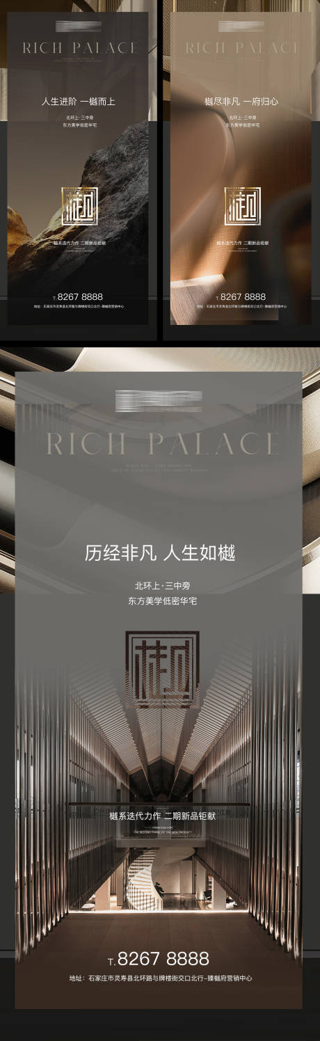 源文件下载【地产提案海报入市系列海报】编号：14730019755393096