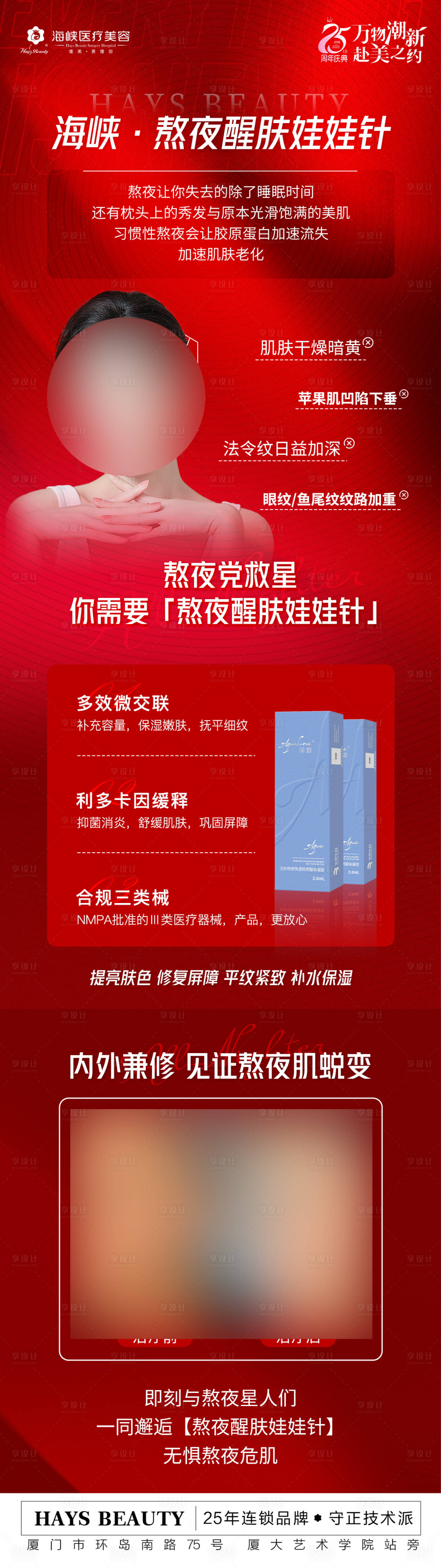 源文件下载【享设计】搜索编号：47460020011719795【润致娃娃针长图】