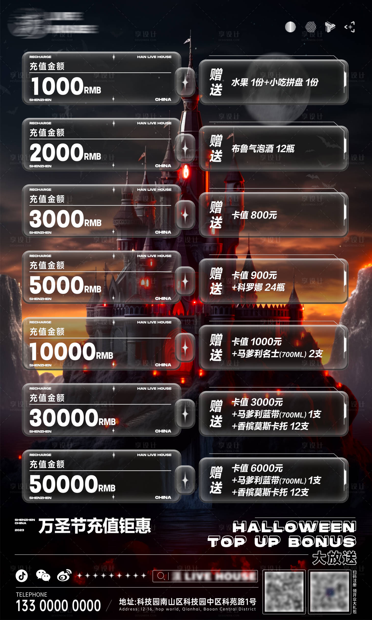 源文件下载【享设计】搜索编号：15370020037641048【万圣节酒吧活动海报】