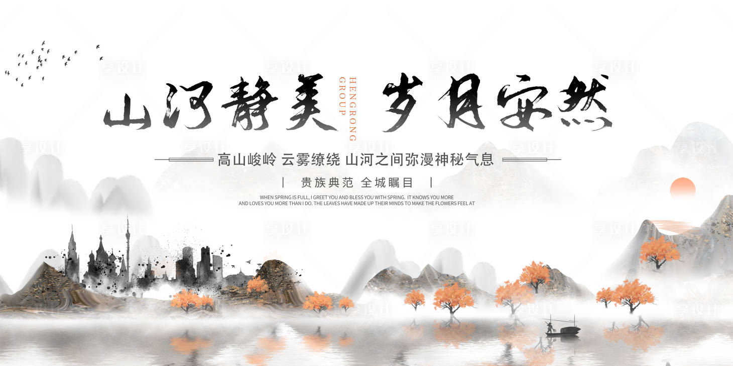 源文件下载【地产中国风水墨主画面】编号：62980019838668009