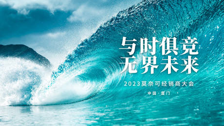 源文件下载【海浪】编号：20231024110311526