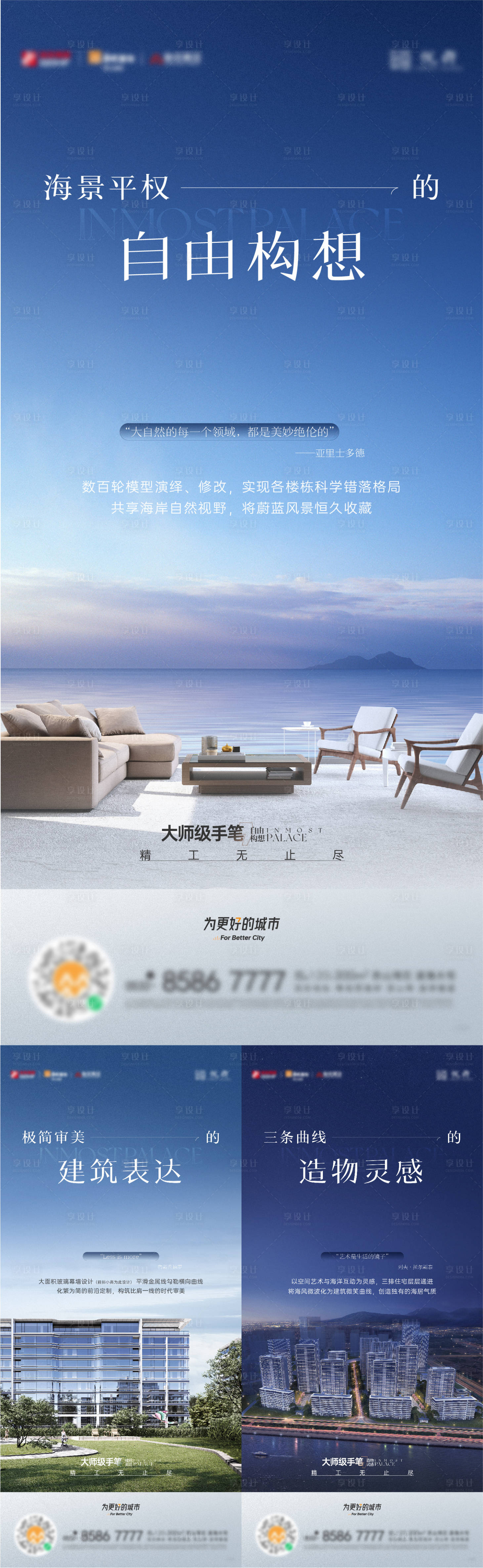 源文件下載【享設計】搜索編號：38670019855323935【海居戶型配套價值點系列】