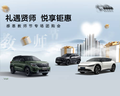 源文件下載【享設計】搜索編號：79740019958044119【汽車展板】