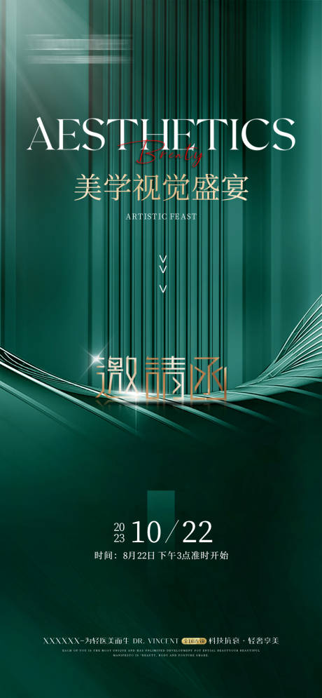源文件下载【享设计】搜索编号：61030019656129899【医美  】