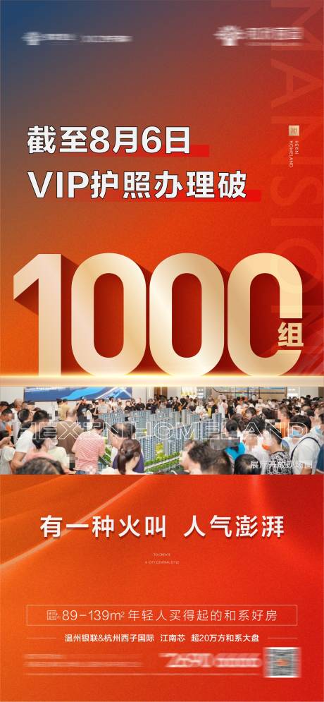 源文件下載【熱銷海報】編號：70430019837725807