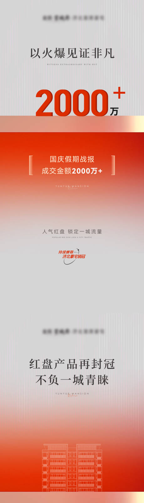 源文件下载【享设计】搜索编号：95860019742529307【热销海报】