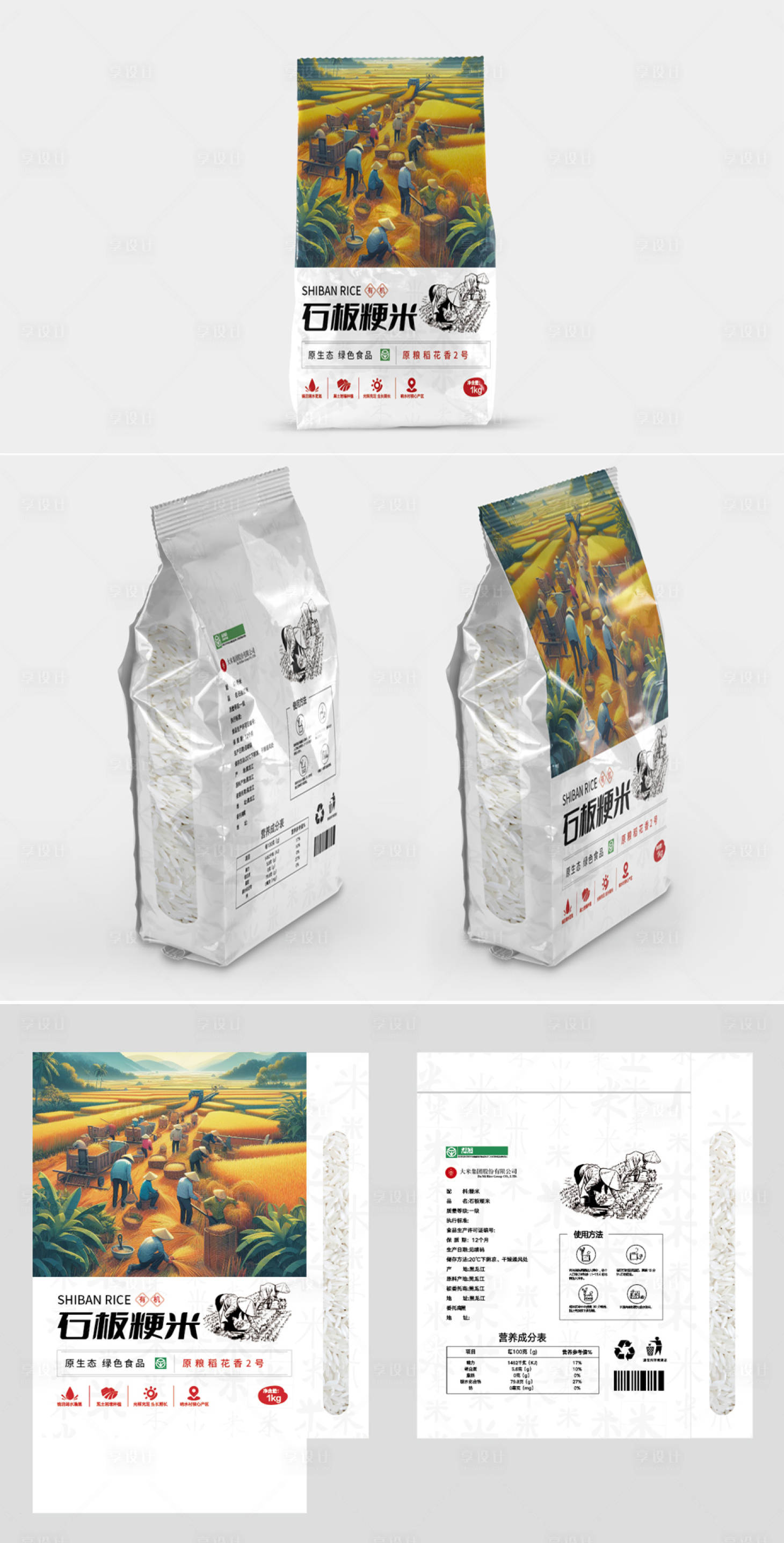 源文件下载【粳米包装袋设计】编号：81480019828584275