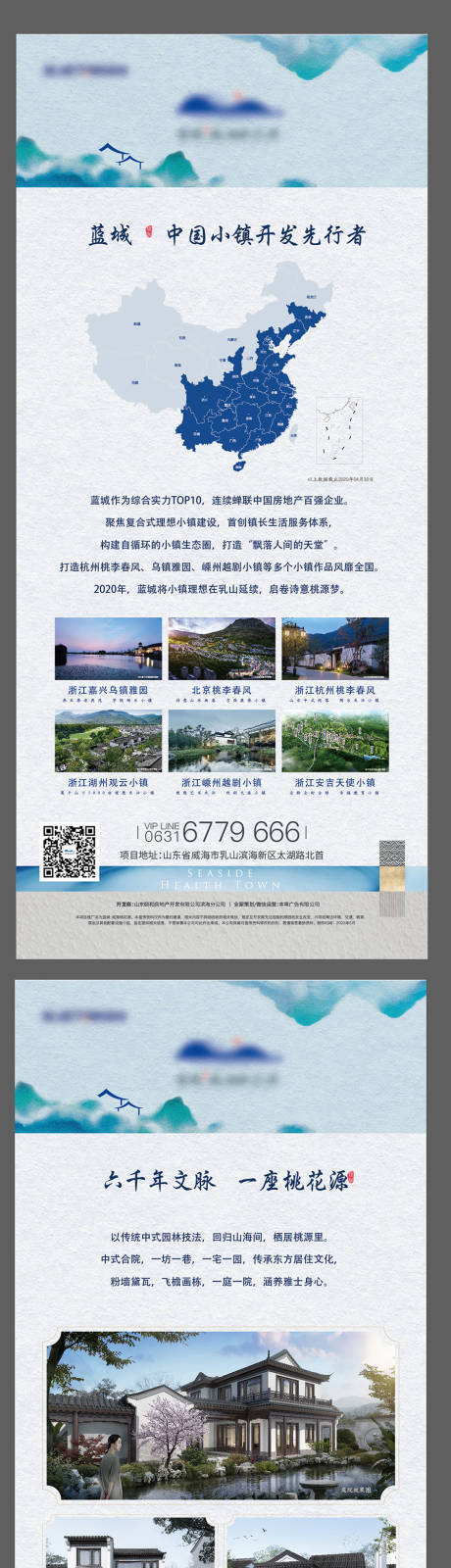 源文件下载【地产物料】编号：91790019742072184