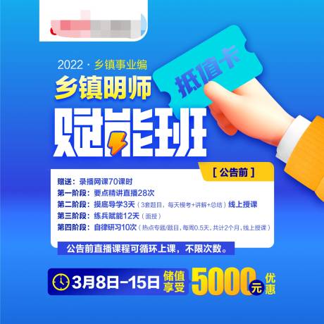 源文件下载【考试课程海报】编号：90910020056376868
