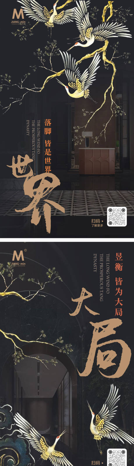 源文件下载【地产高端国风价值点海报】编号：44120019690012792