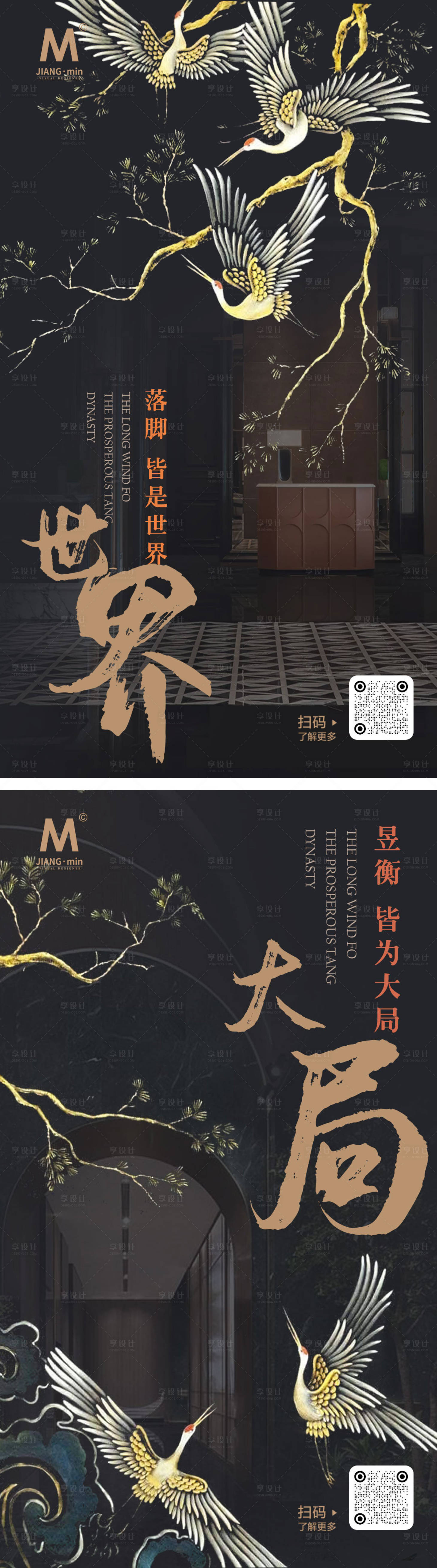 源文件下載【享設計】搜索編號：44120019690012792【地產高端國風價值點海報】