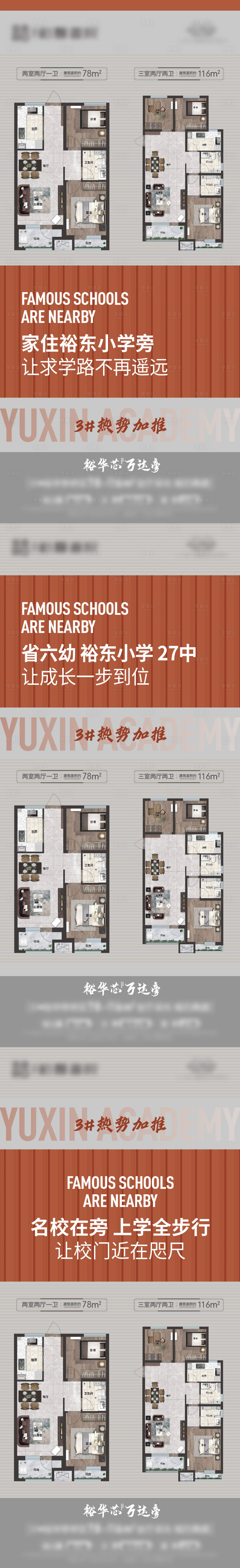 源文件下載【享設計】搜索編號：26940019767848708【地產戶型價值點海報】