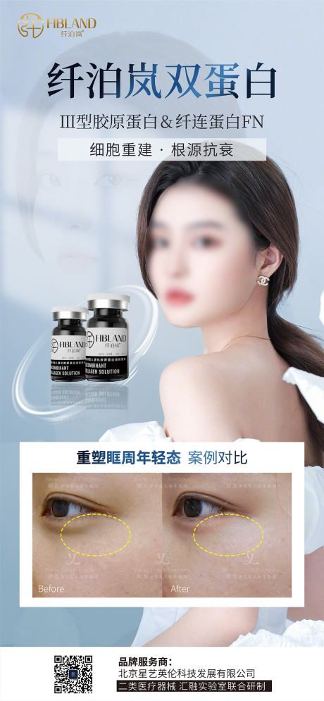 源文件下載【享設(shè)計】搜索編號：12040019947993505【醫(yī)療美容海報】